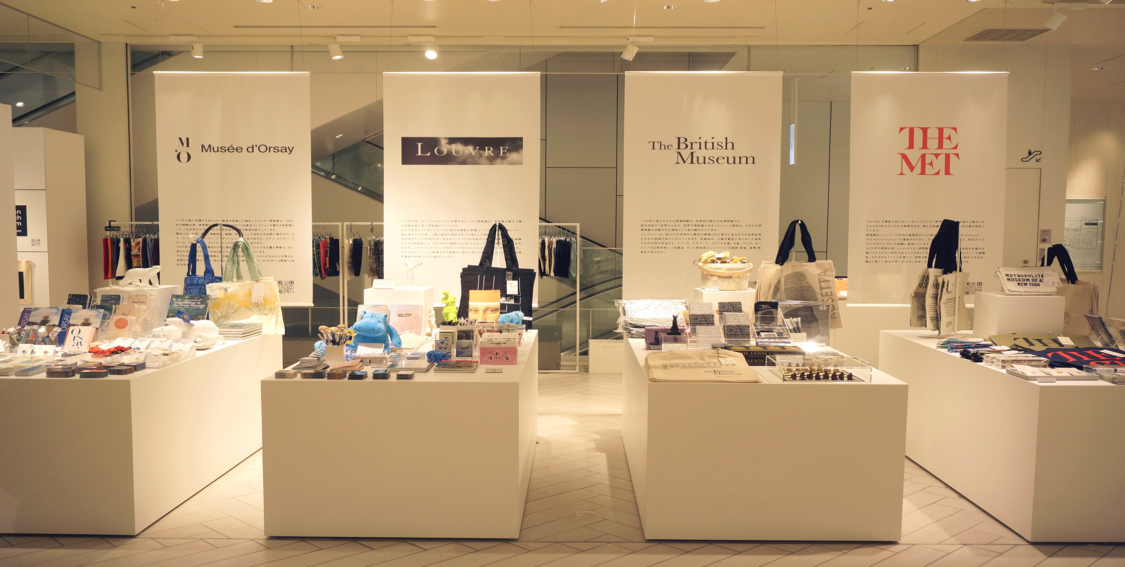 Flagship Store